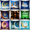Muslim Ramadan Decoration Cushion Cover Living Room Sofa Room Bedroom Bedside Pillowcase Home Decoration Waist Pillow Pillow
