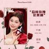 Flower Knows Коллекция Клубничный Купидон Личи Цветок Хвала Парфюмы Цветочно-Фруктовый Аккорд Туалетная Вода 50 мл