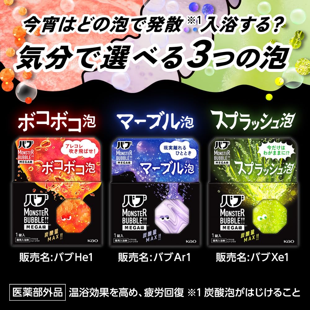 Пузырьковый Монстр Пузырьки МЕГА Бомбочки для Ванны, 4 Таблетки     Углекислая Добавка для Ванны с Высокой Концентрацией и Минералами Горячих Источников [Квази-лекарственное средство]