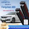 Бескаркасные универсальные двухполосные дворники для Fengshen A60