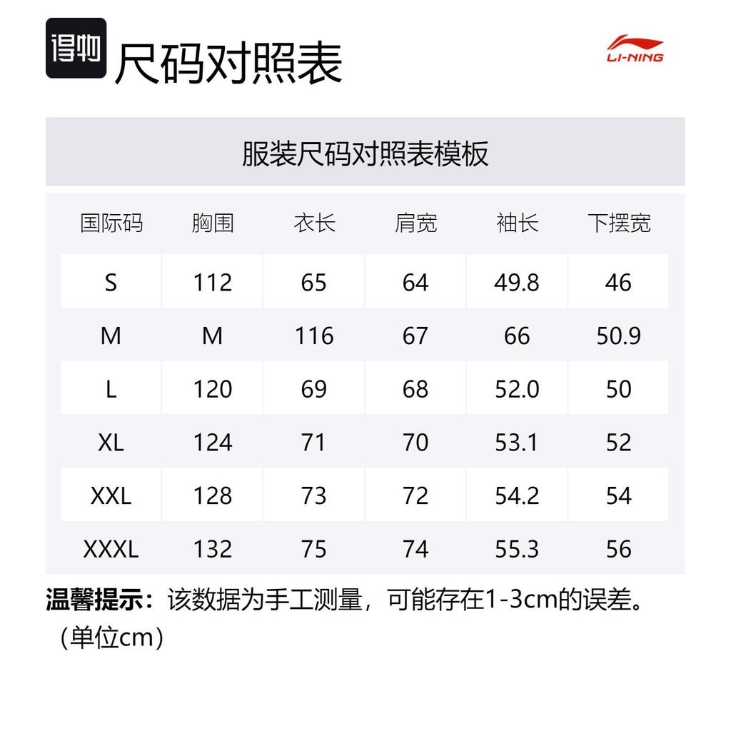 Li Ning Повседневная спортивная одежда Мужской комплект Черный+Черный С капюшоном Умеренный AWDT611-1+AKLTC41-1