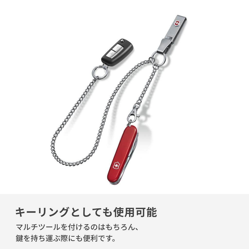 Victorinox Belt Hanger with Long Chain Key Ring Metal Belt Clip Simple Lightweight Waterproof Gift Silver 54cm Multi-Clip [] 4.1860