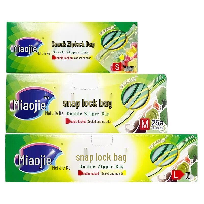 MIAOJIE Самозапечатывающиеся пакеты для хранения продуктов