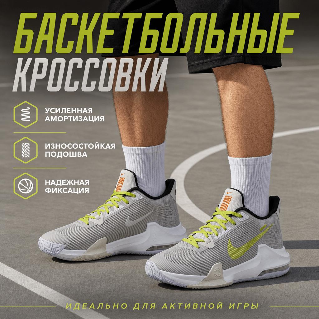 Nike Air Max Impact 3 Light Iron Ore Atomic Green Мужские кроссовки Серый Фантом Футбол-Серый DC3725-007