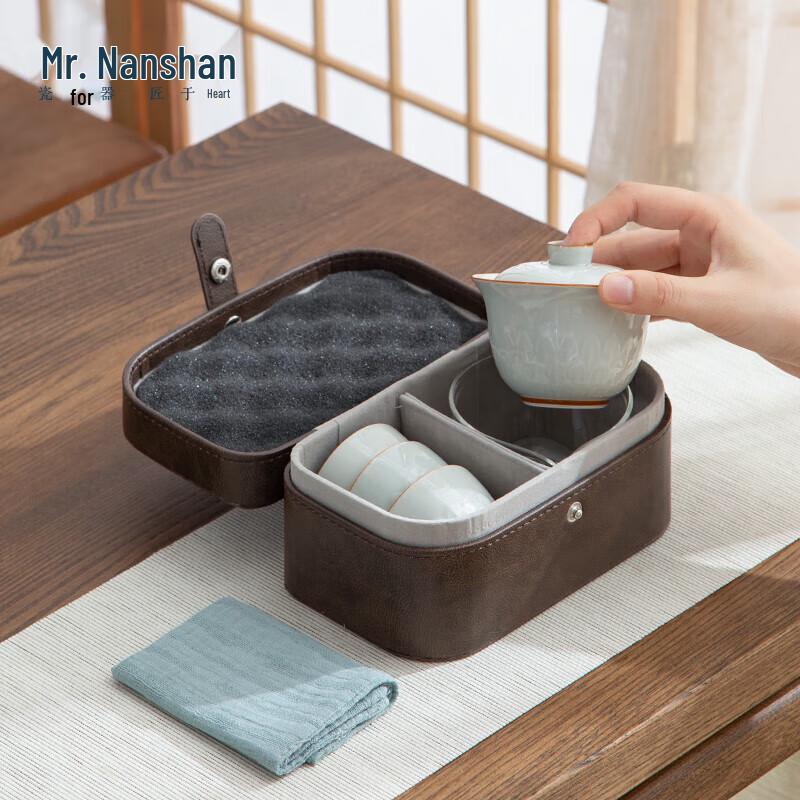 Nanshan Gentleman Portable Gongfu Travel Tea Set