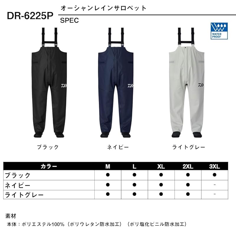 [Daiwa] rain pants 25DR-6225P navy XL
