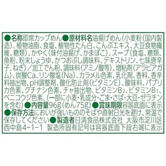Donbei Kitsune Udon (East) 96g12 pieces