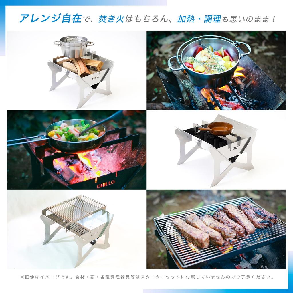 Подставка для костра CHILLO Стартовый набор для людей Нержавеющая сталь с подставкой и сумкой для хранения в комплекте [B4-PLATE] 2-4
