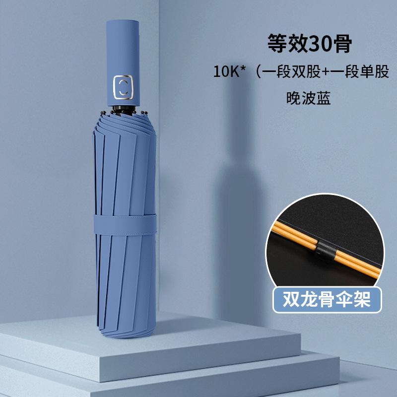 Солнечный зонт женский премиум-класса автоматический зонт утолщенный виниловый солнцезащитный тройного сложения мужской зонт от погоды и дождя