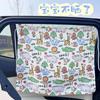 Suction Cup Curtain in The Car Window Sunshade Cover Cartoon Universal Side Window Sunshade UV Protection for Kid Baby Children