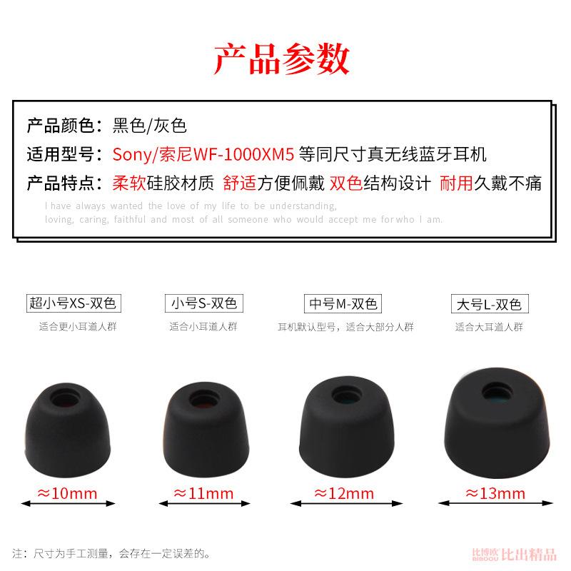 Набор амбушюр для Sony WF 1000XM и Oneplus Buds, Силиконовые ушные вкладыши, 6 шт.