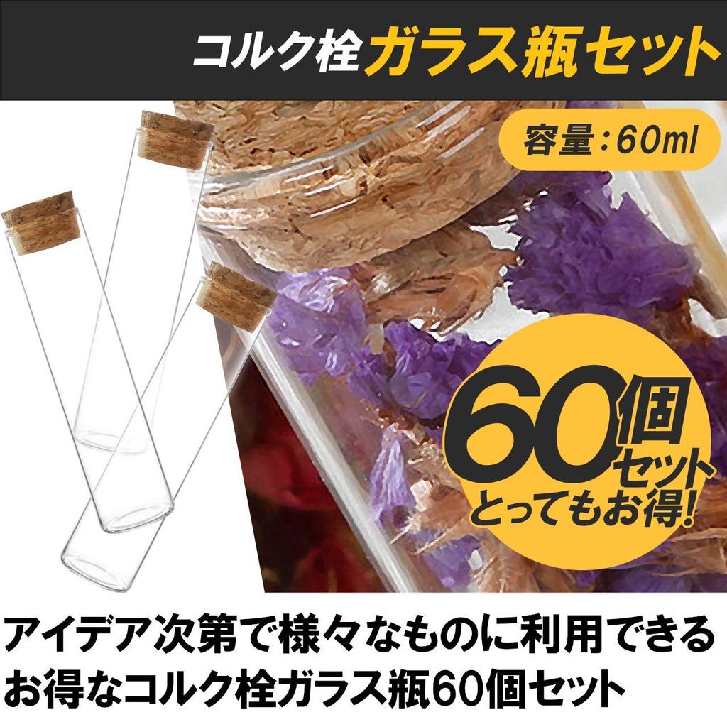 Стеклянная бутылка HAMILO 60 мл с пробкой и крышкой, контейнер для хранения пробирок, набор из 60 шт.