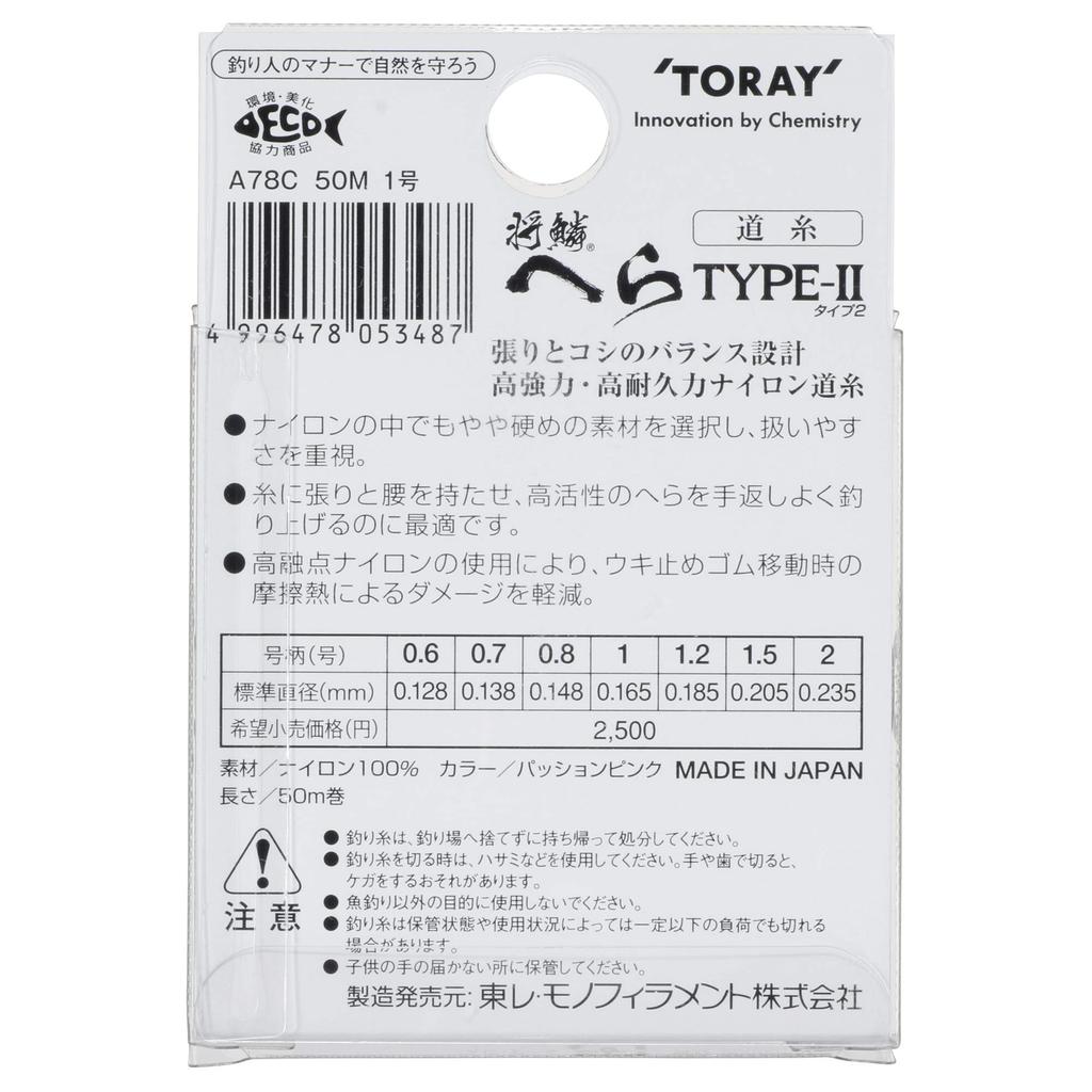 Леска нейлоновая Toray Shorin Type 2, 50 м, 0.8, Страстно-розовый