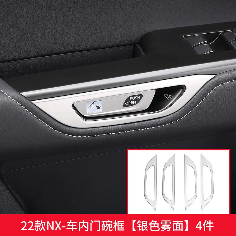Для LEXUS NX260 NX350 NX400h 2022 Стекло подъемная панель управления Внутреннее украшение
