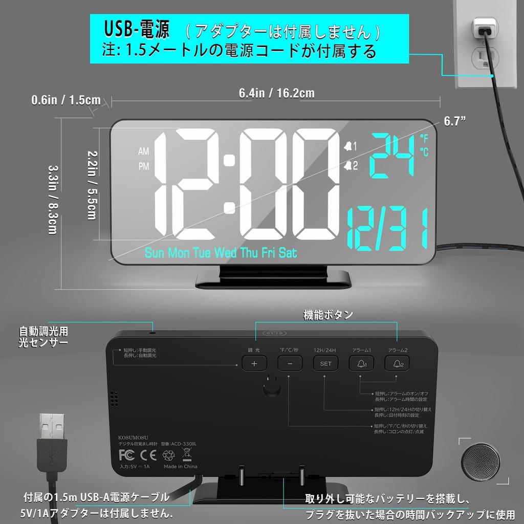 KOSUMOSU LED Clock Dual Alarm Black