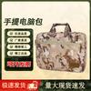 Camouflage Laptop Messenger Bag