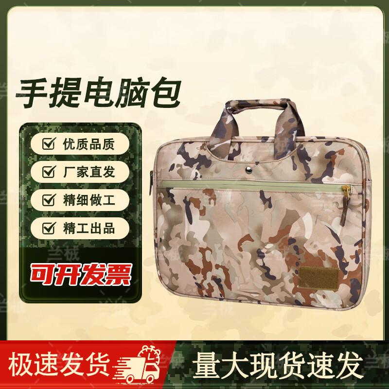 Camouflage Laptop Messenger Bag
