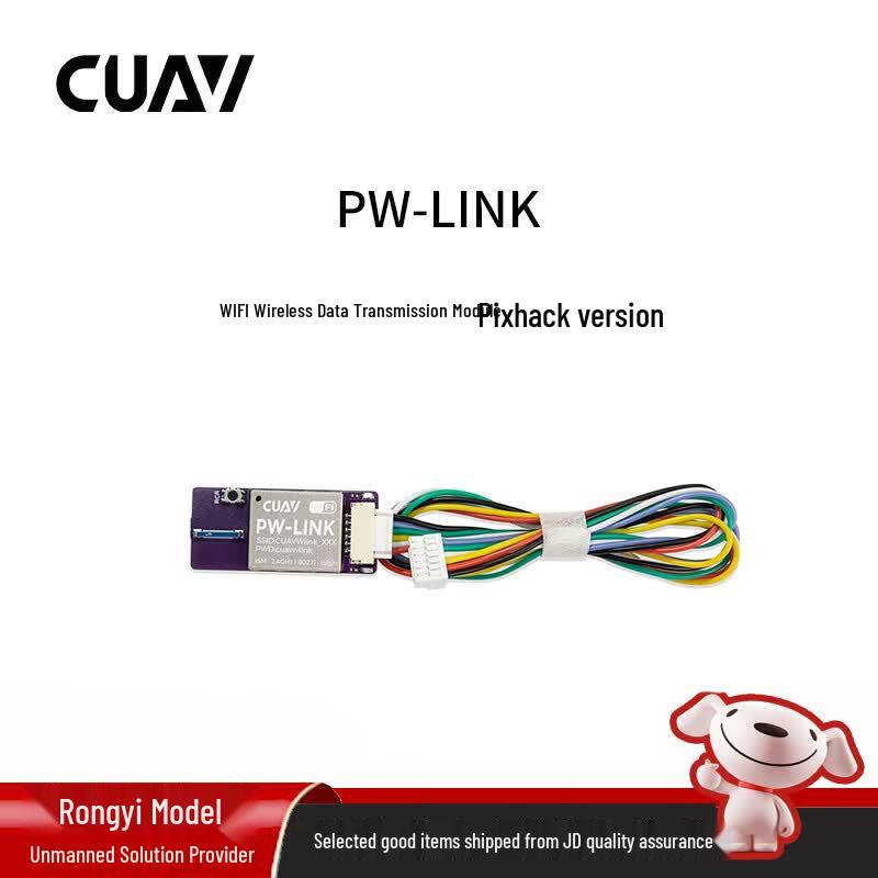 CUAV Drone Components & Accessories (CN version)