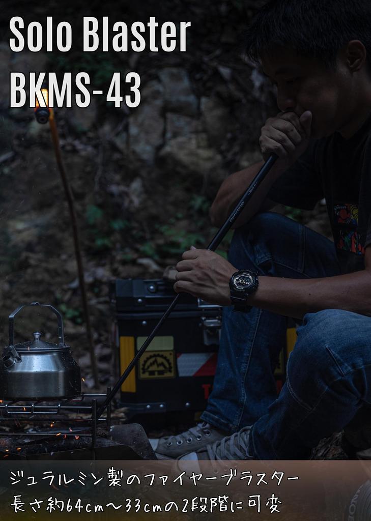 CAMPINGMOON Воздуходувка для костра, Разборная, Компактная, Зажигалка для огня, Мехи, Соло-бластер, Черное снаряжение BKMS-43