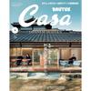 Casa BRUTUS Май 2022 Выпуск Жизнь в японском современном стиле.