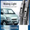 Wuling Zhiguang Фургон Бескаркасные Бесшумные Дворники 6376/6390/6388