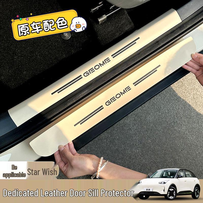 Накладки на пороги Geely Xingyuan EX 2-дверный: Защита педалей от царапин и наступания