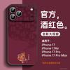 Применимо к iphone17pro чехол из жидкого стекла 16 продвинутый apple 15pro наклейка на объектив apple 14promax