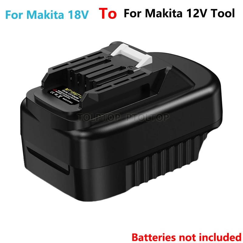 Переходник для аккумулятора DeWalt на Makita/Milwaukee 18V для преобразования в Makita 12V JR105D HSS01D HP332D Беспроводной электроинструмент