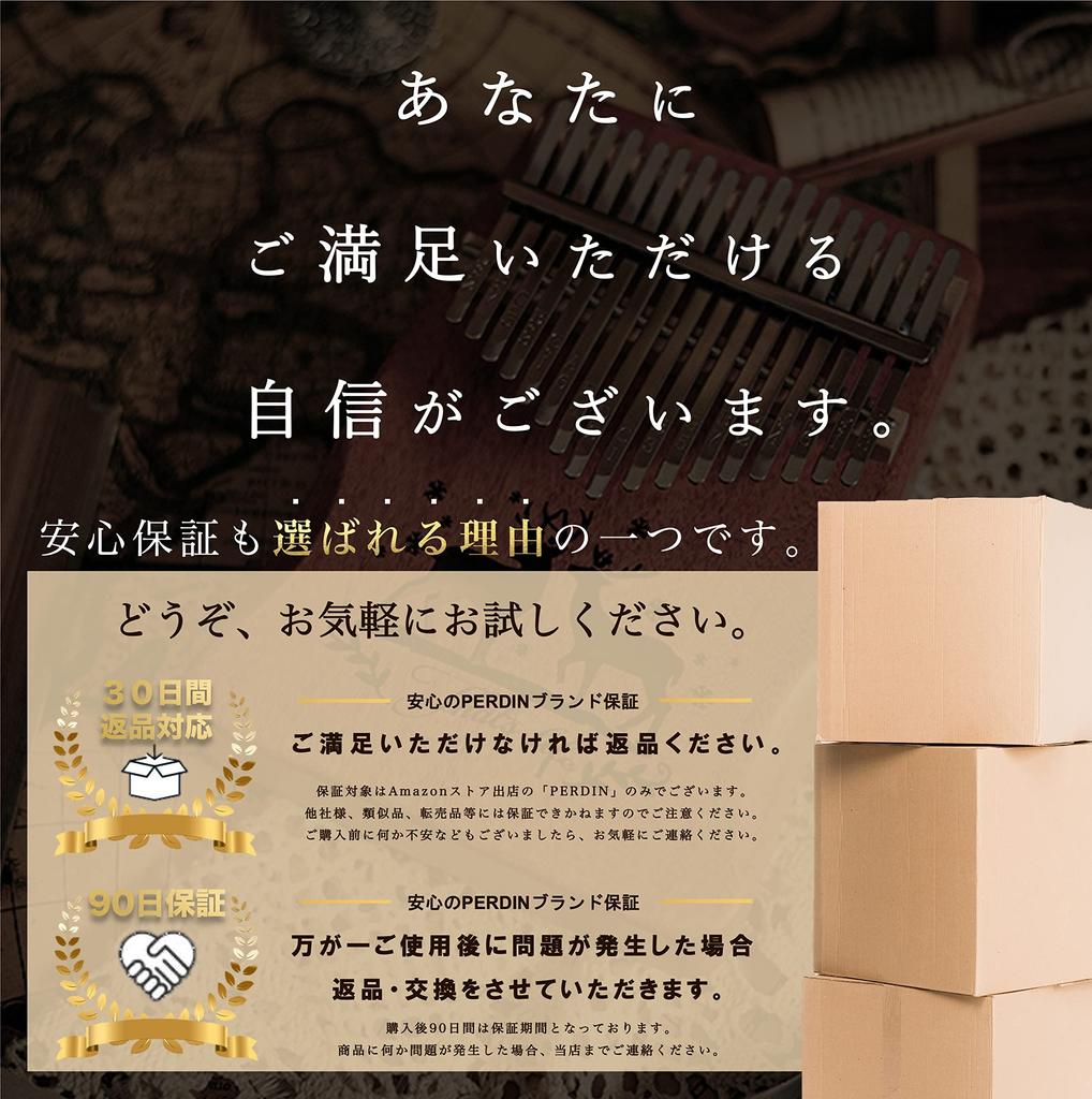 Набор для начинающих PERDIN Kalimba, 17 клавиш, настроенные японские ноты, в комплект входит вводная книга, футляр, гравированный музыкальный инструмент Kalimba