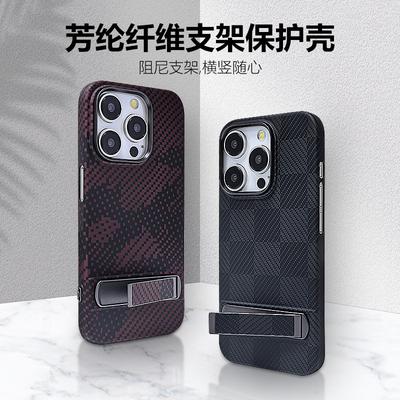 Применимо к Apple iPhone15ProMax держатель из кевлара, чехол для мобильного телефона 14Pro из углеродного волокна, деловой ультратонкий чехол