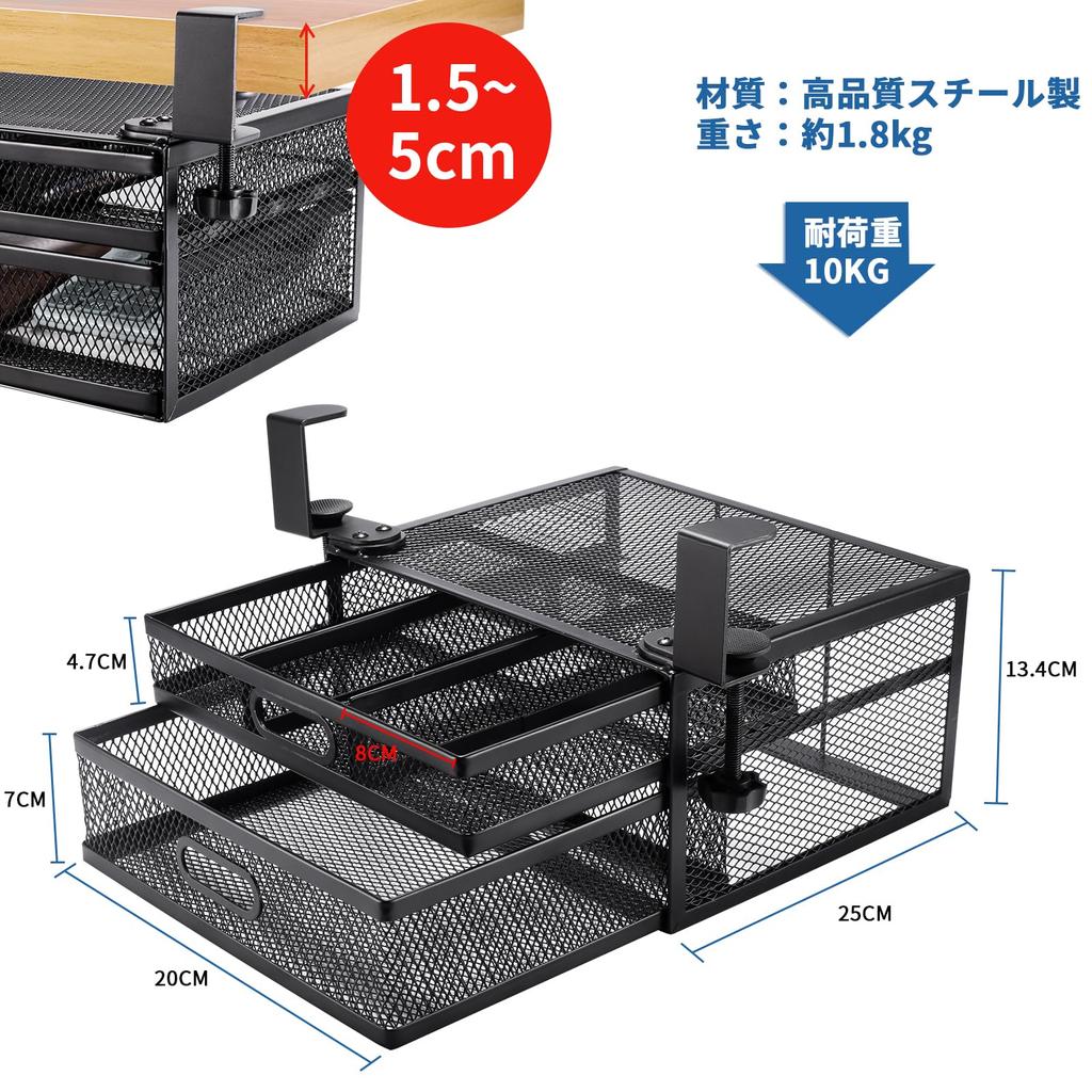 [No Drilling Required & 2-Tier Drawers] Under-Desk Storage Rack, Steel Desk Storage with Dividers, Add-On Drawers, Under-Table Storage, Stationery