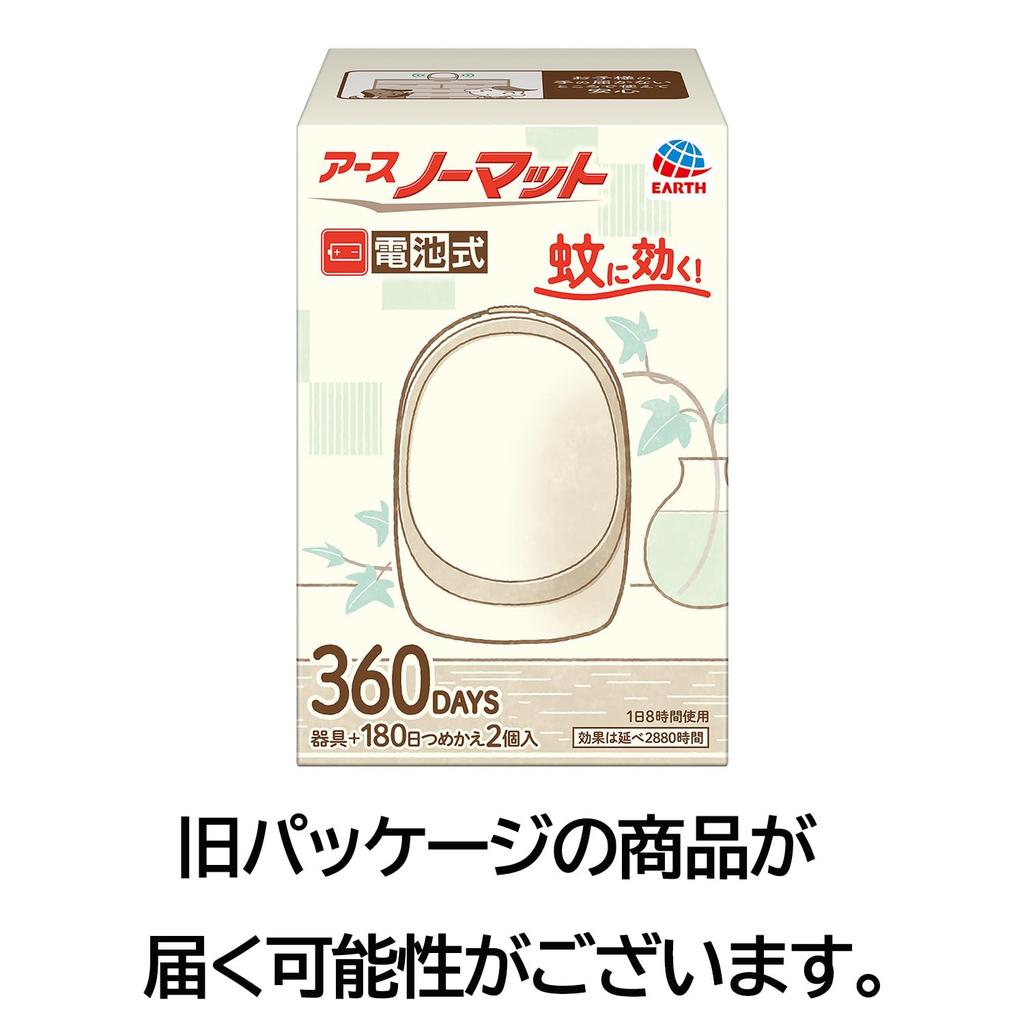 Earth Mosquito White Mosquito Use Set No-Mat Repellent, 360-Day Use, Silver, Indoor/Outdoor Use, Control, Fragrance-Free, 180-Day (2 Units)