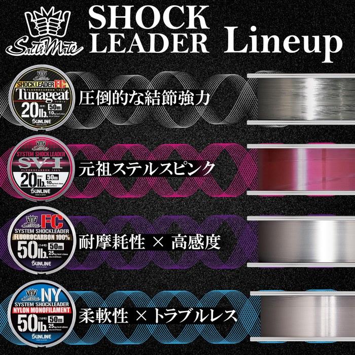 Sunline Saltimate System Shock Leader SV-I 50м Магический Розовый 5