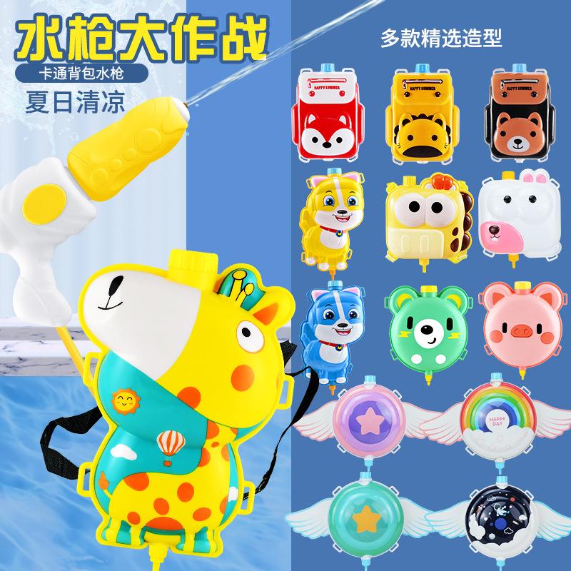 Cartoon Angel Wings Backpack Water, Large Capacity Pump Water Spray Children'S Toys