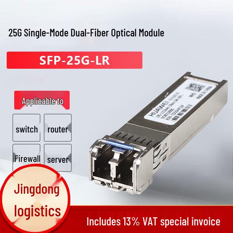 Huawei Optical Transceivers