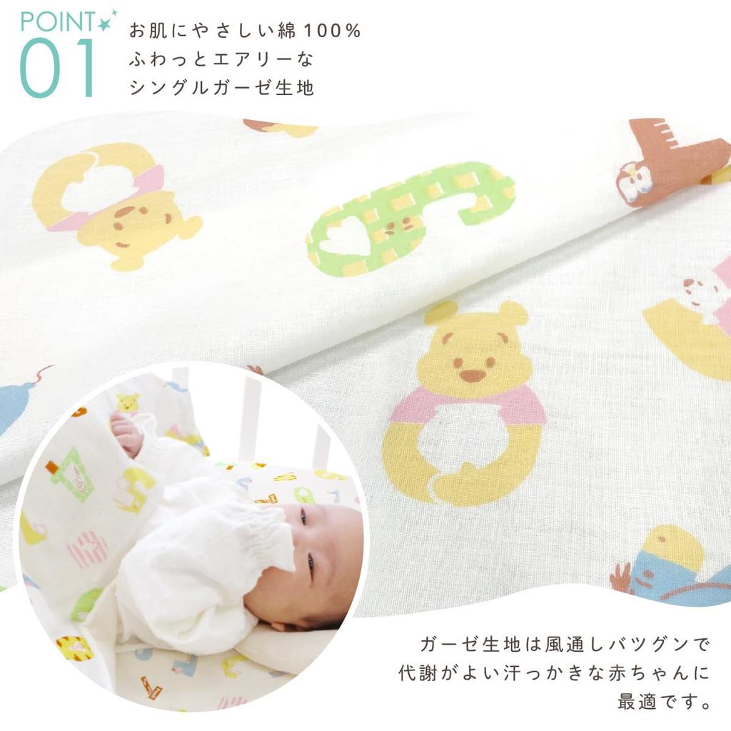 un doudou Made in Japan Baby Duvet Cover, 105x130cm, Gauze Material, Disney Pooh & Friends, 100% Cotton, NZ6570-A