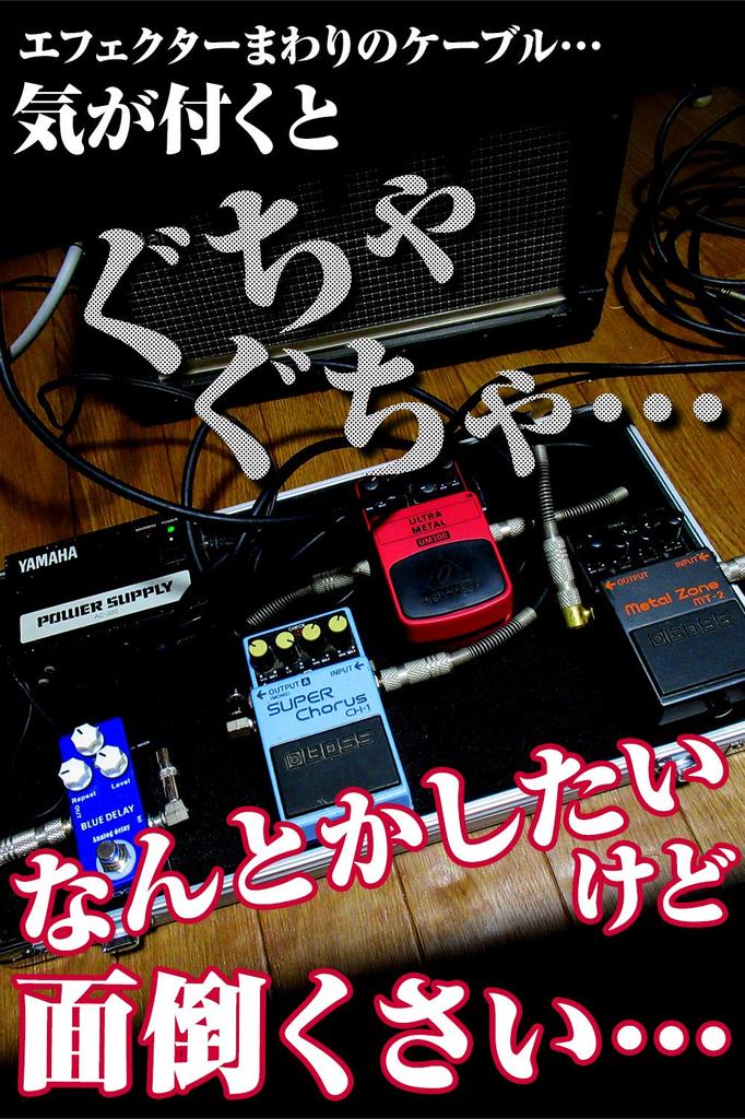 Phoenix Solderless Patch Cable Pedalboard DIY Kit with 12 Plugs, Straight and L-Shaped Compatible, 4m Cable, Cable Cutter, Screwdriver, and 3 Spare