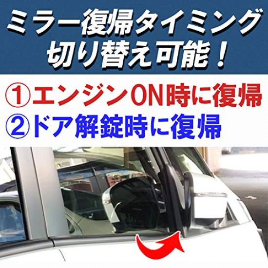 Suzuki Wagon Wagon R Wagon R Smile Mirror Folding Kit with Auto Retractor Fully Automatic Design R, Stingray, Function, Folding, Plug-and-Play