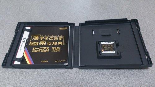 Кандзи Сономама Ракубики Дзитен [Импорт из Японии]