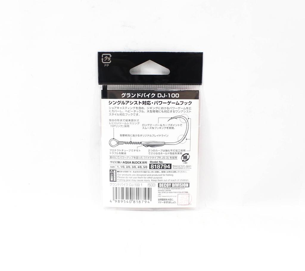 Decoy DJ-100 Grand Pike Assist Hooks Size 1 (8794)