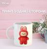 Кружка Лабубу Labubu с принтом керамическая чашка 330 мл 