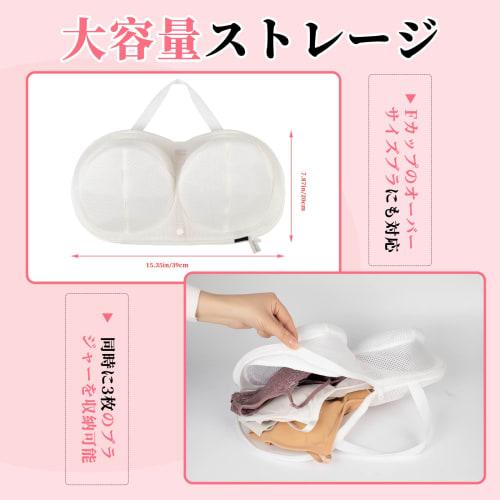 DZTSMART Bra Laundry Net [Latest Design] Brapon Bra Net, Bra-Specific Net with Triple Protection, Bra Washing Net for Plus Sizes, Drum-Load Washer, Br