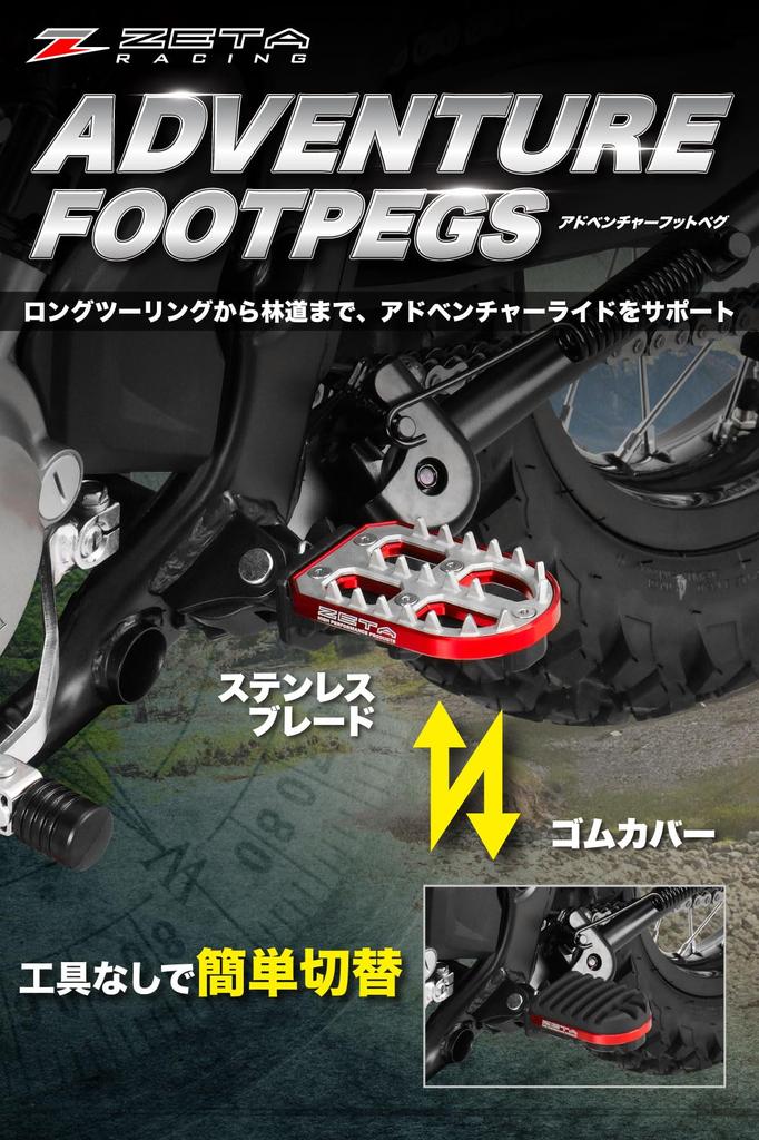 Подножка ZETA RACING Adventure Forest Road Long Touring черная CRF250L/M '12-20, CRF1000L/1100L '18-24 CRF250L/RALLY (МД47) '21-24 ZE93-0140