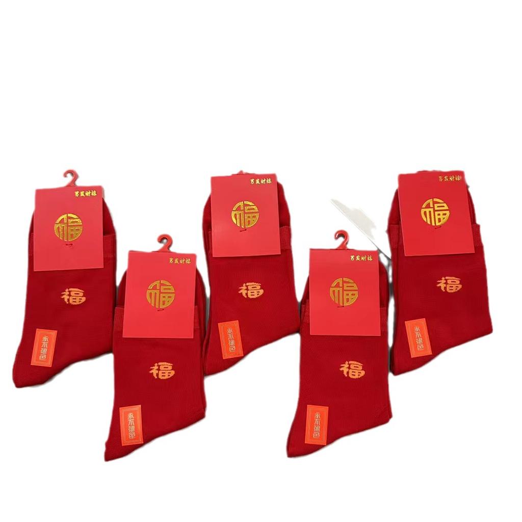 Красные носки, носки на Новый год, носки средней длины, большие красные носки для мужчин и женщин, носки для замужних женщин
