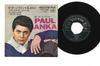 7-дюймовая пластинка PAUL ANKA A Steel Guitar And A Glass Of Wine SS1296 VICTOR 1962 Япония Поп Б/у