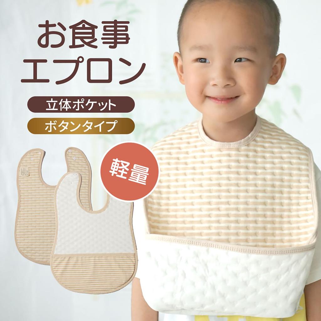 Baby Organic with Set of 2 [MOMSMENU] Bibs, Bibs, Cotton, Soft, Waterproof, Pockets,