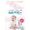 [Third-class OTC drug] Liquid Muhi Baby 40mL