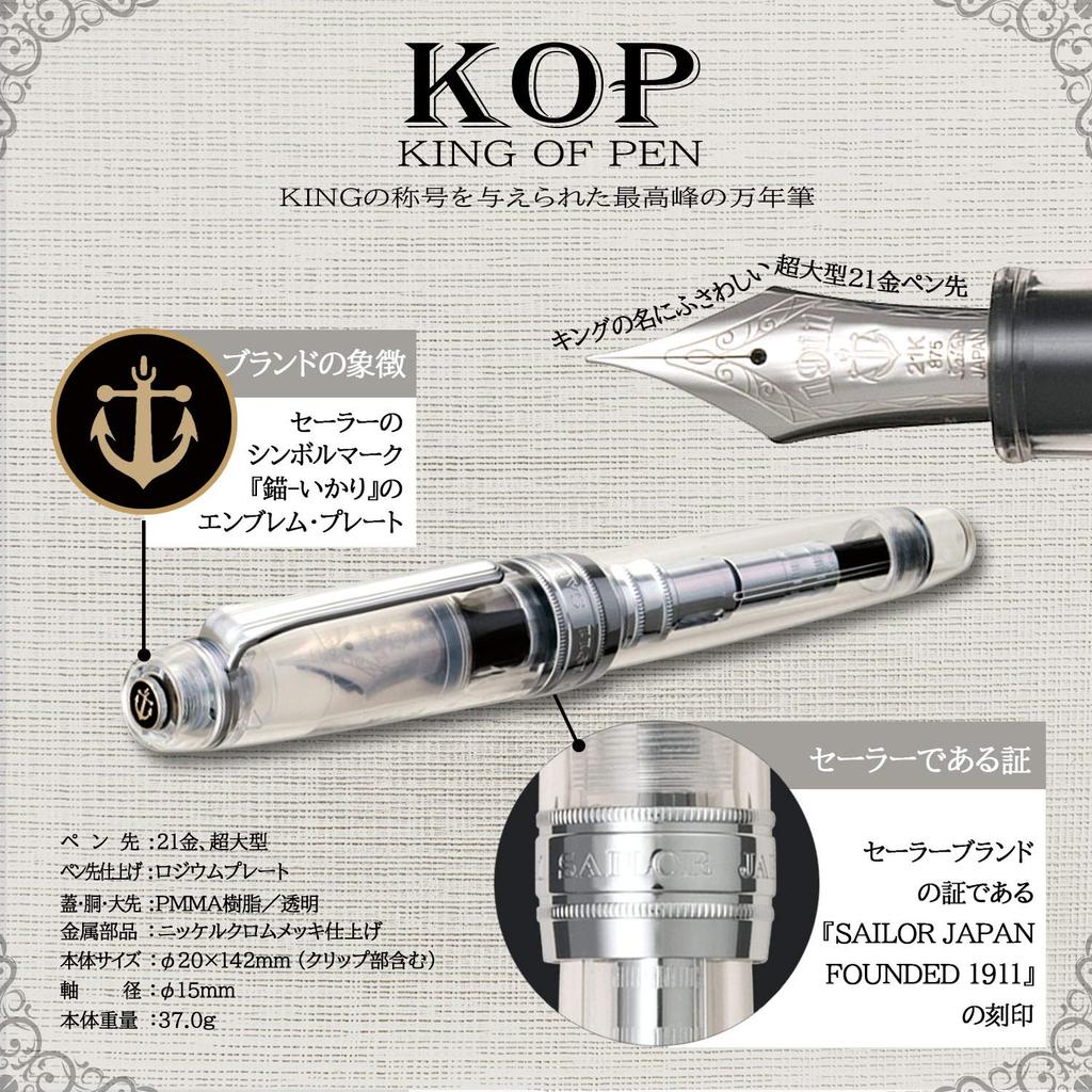 Sailor fountain pen Professional Gear Silver KOP Demonstrator Medium Point 10-9619-400