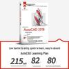 Учебник для начинающих по AutoCAD 2018