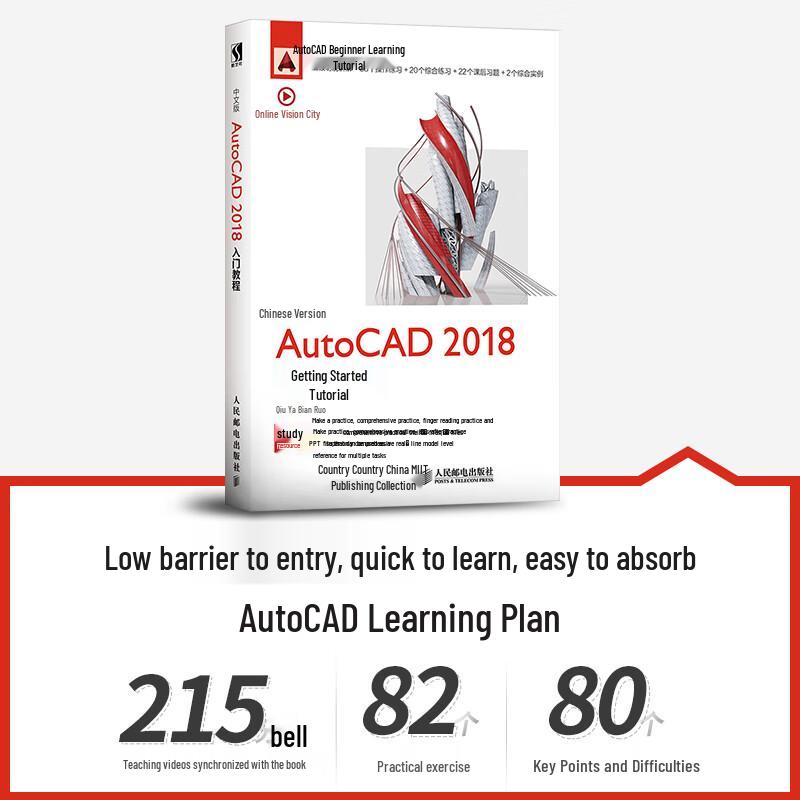 Учебник для начинающих по AutoCAD 2018